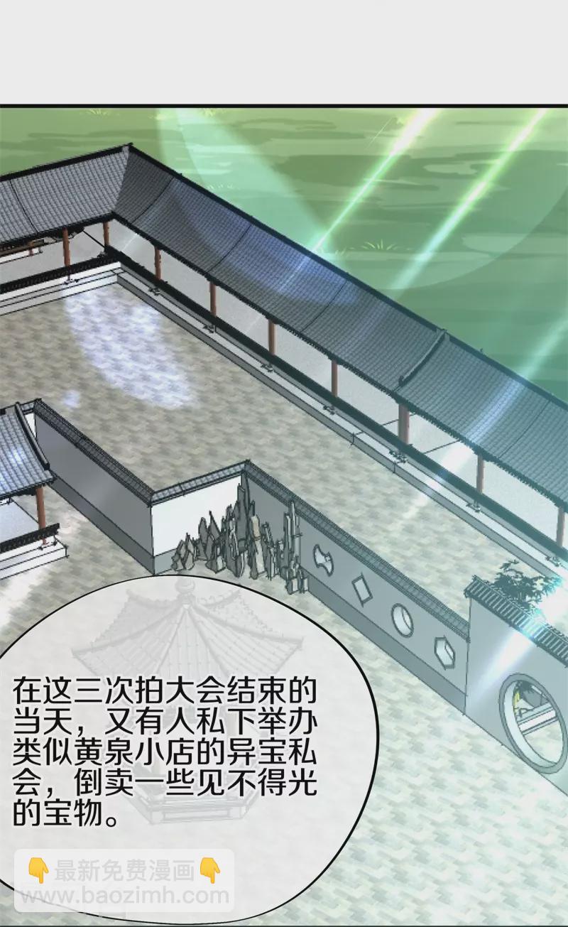 第422话 明正古城21