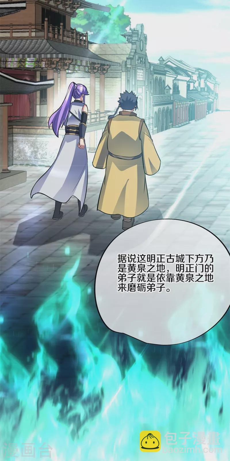 第422话 明正古城23