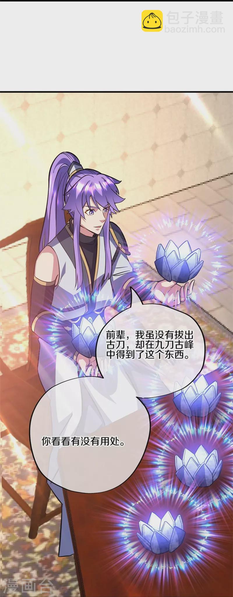 第422话 明正古城3