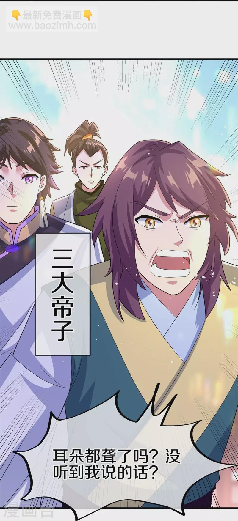 第422话 明正古城32