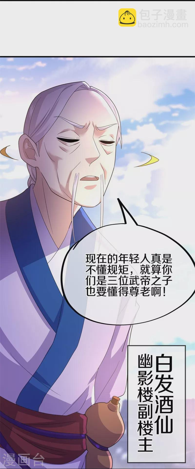 第422话 明正古城34