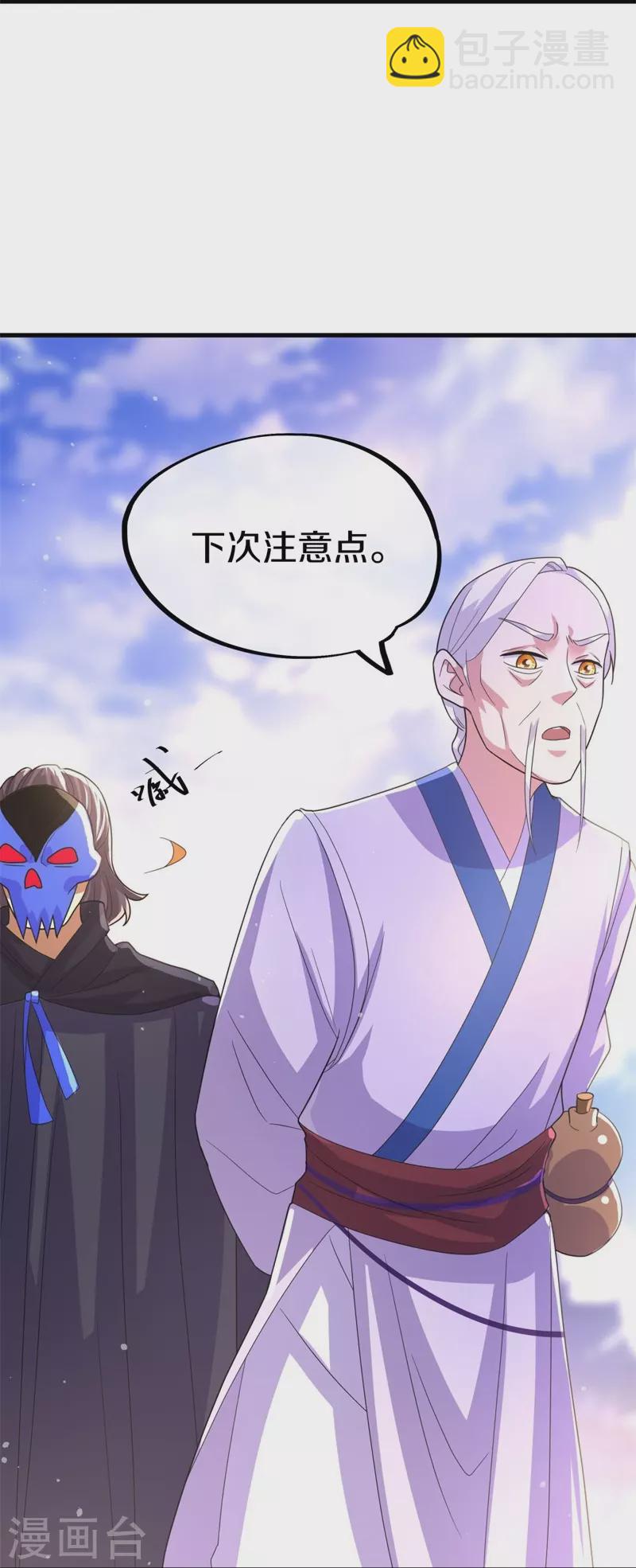 第422话 明正古城36