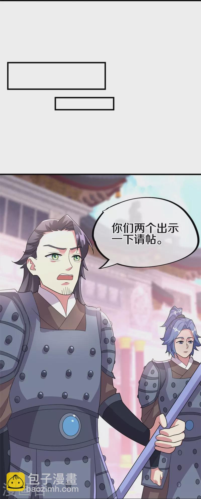第422话 明正古城37