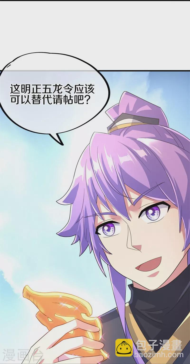 第422话 明正古城38