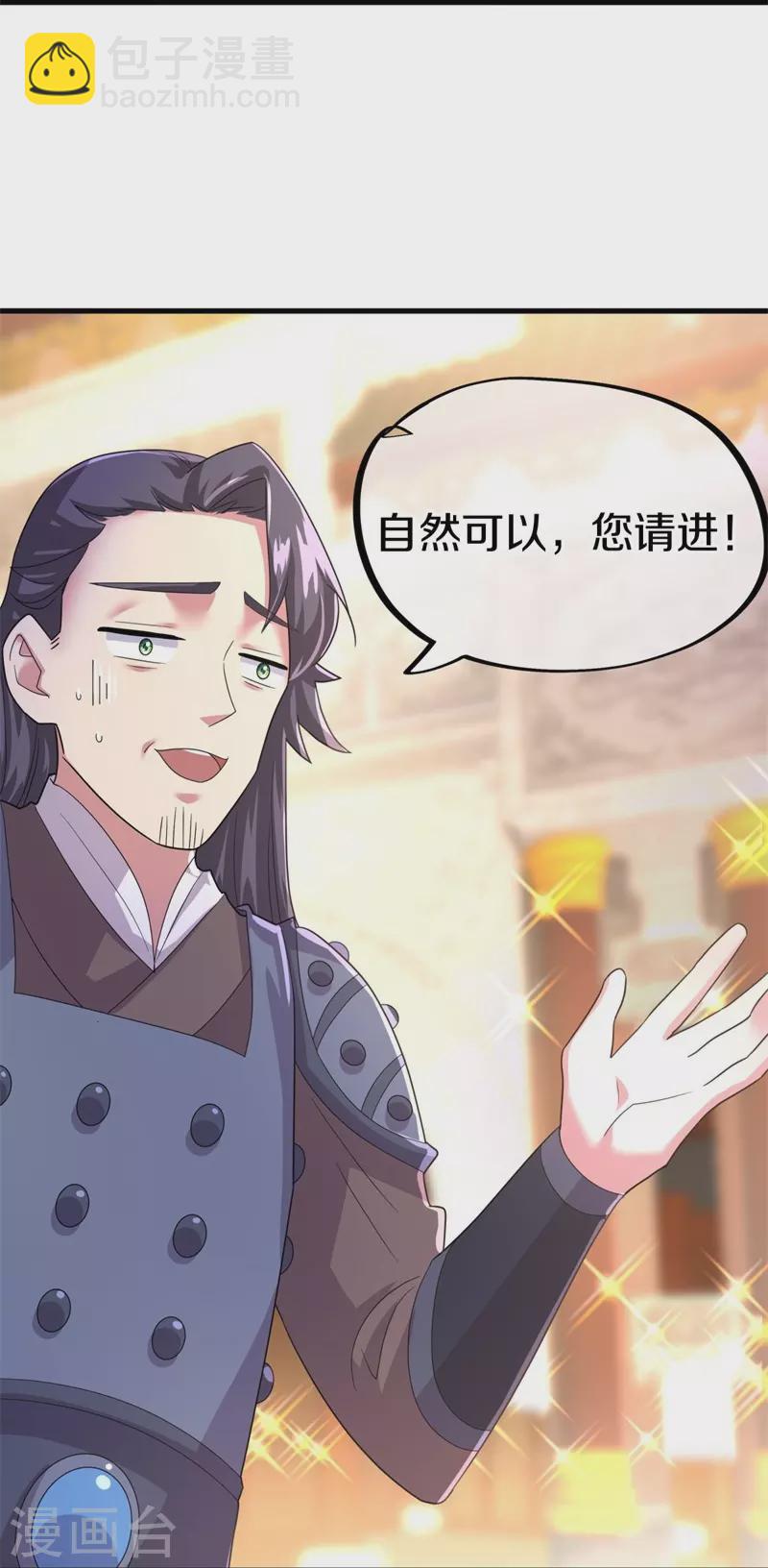 第422话 明正古城39