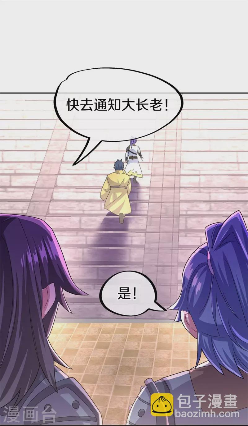 第422话 明正古城42