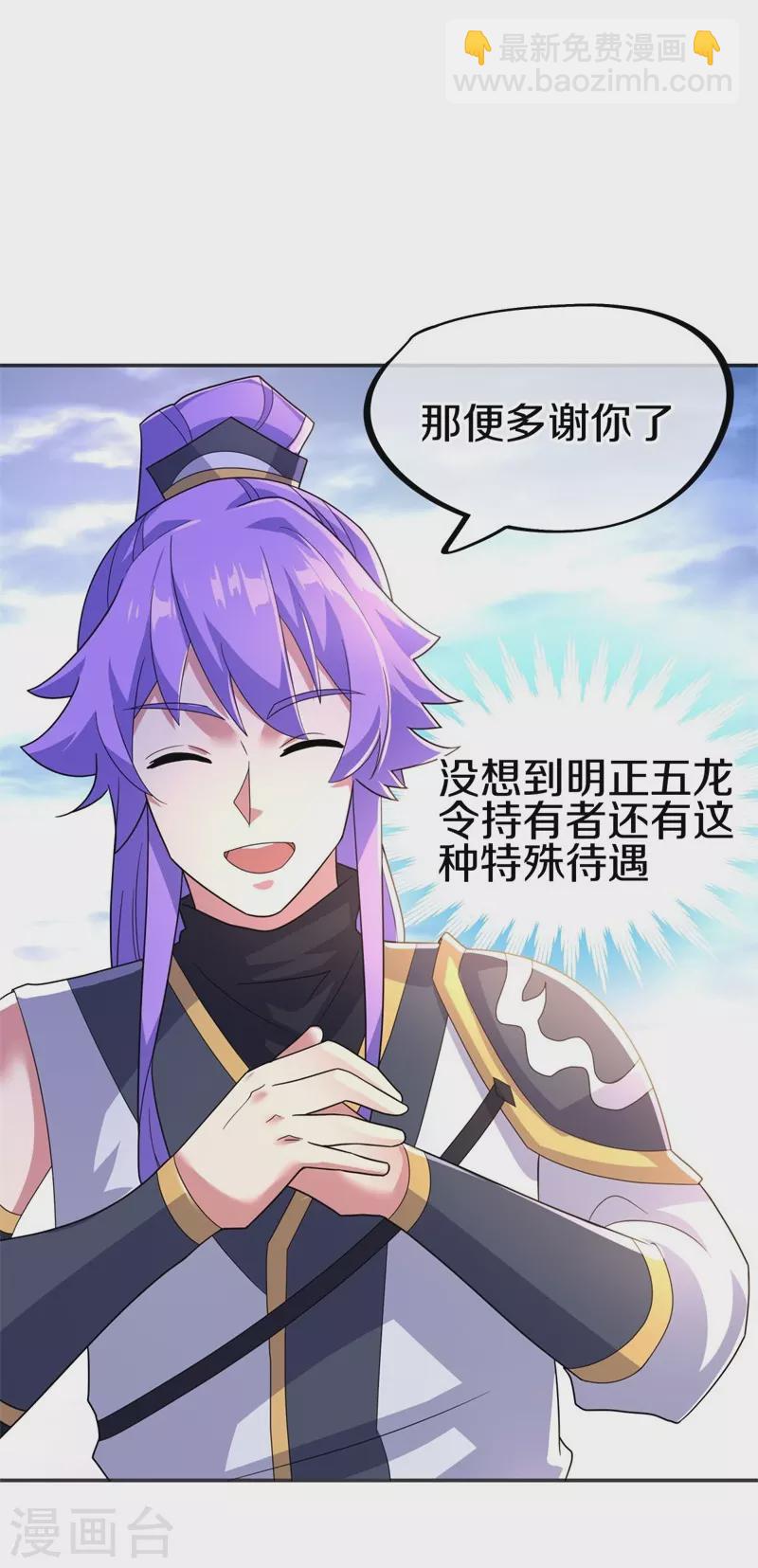 第422话 明正古城45