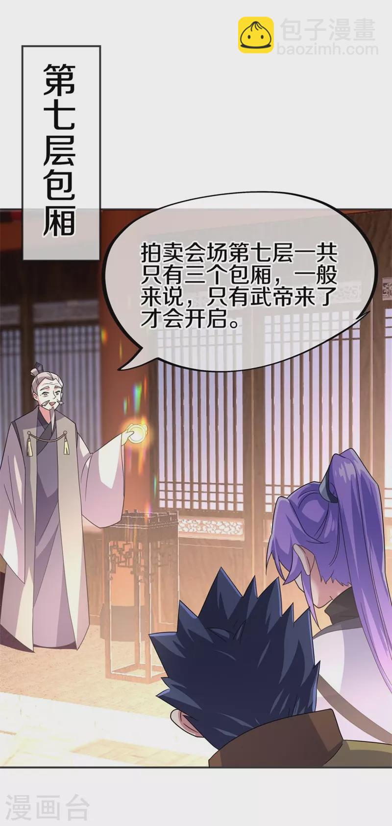第422话 明正古城50