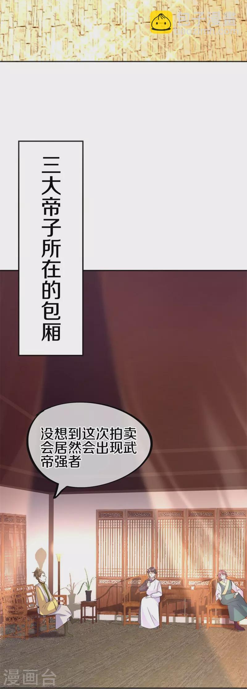 第422话 明正古城53