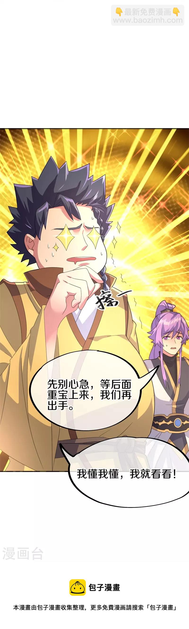 第422话 明正古城61