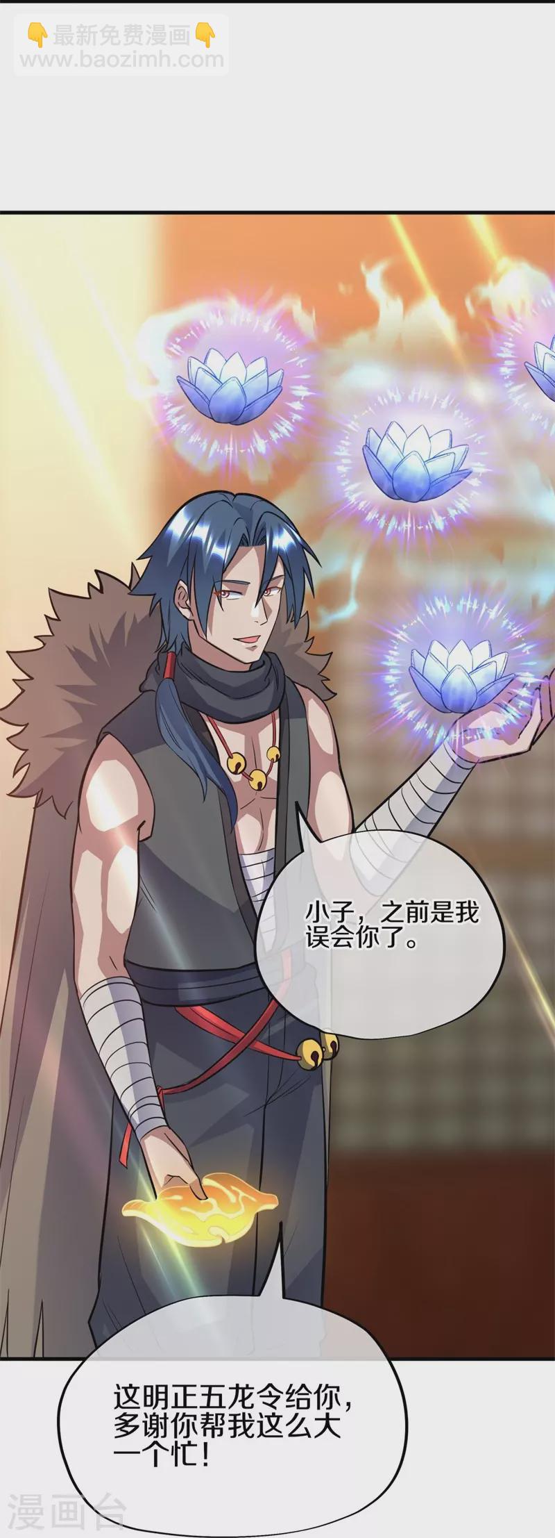 第422话 明正古城7