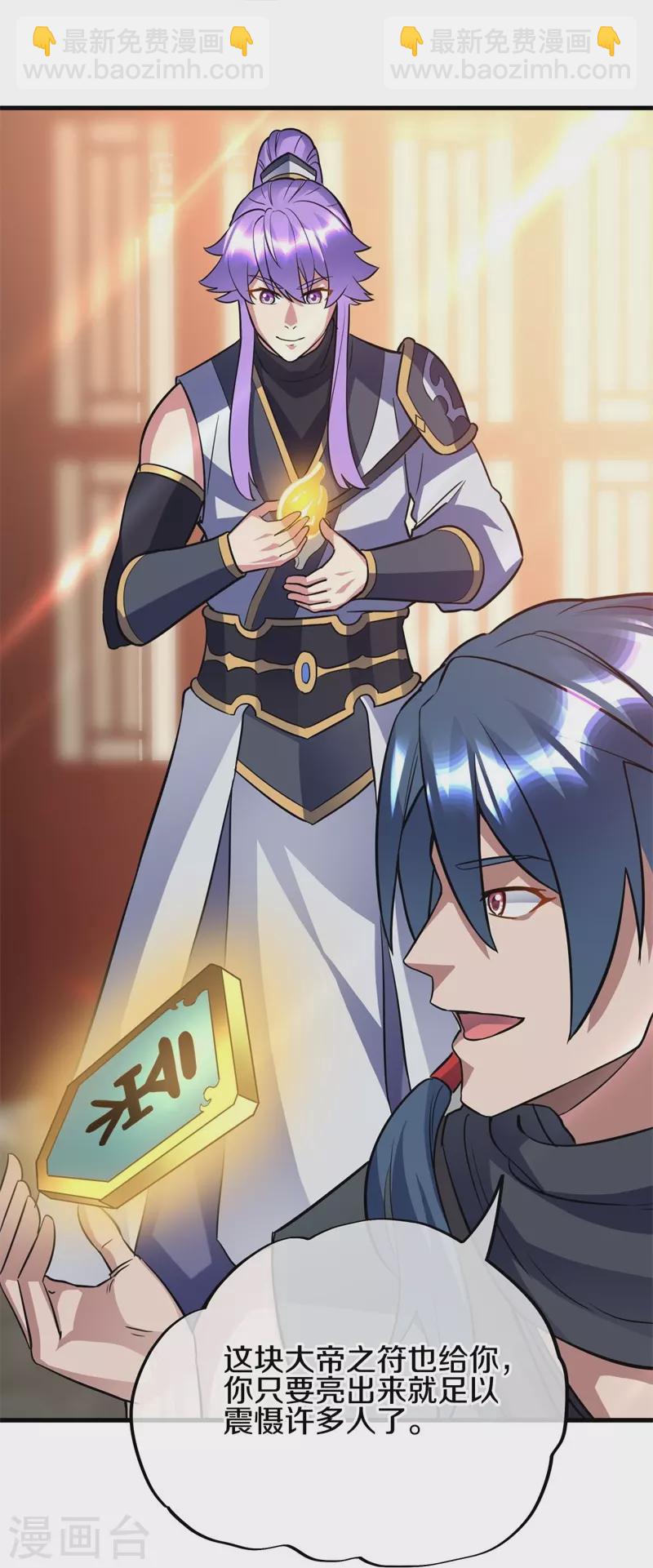 第422话 明正古城8