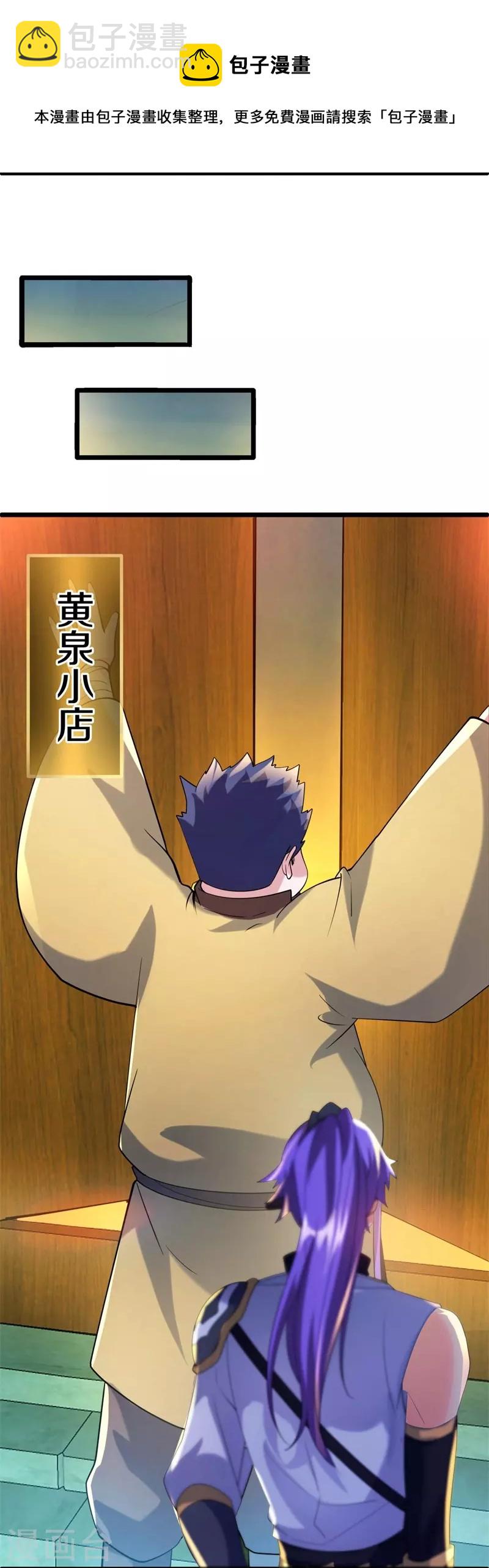 第424话 换物10