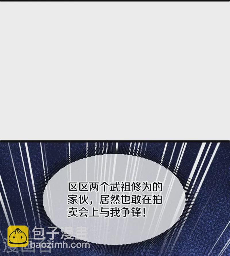 第424话 换物17