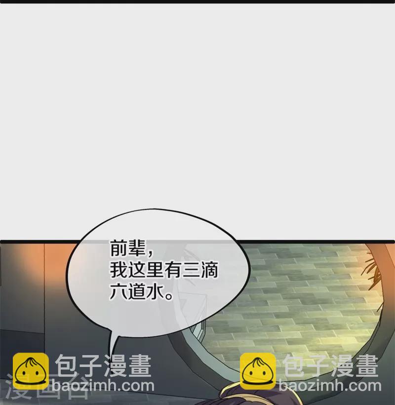 第424话 换物23
