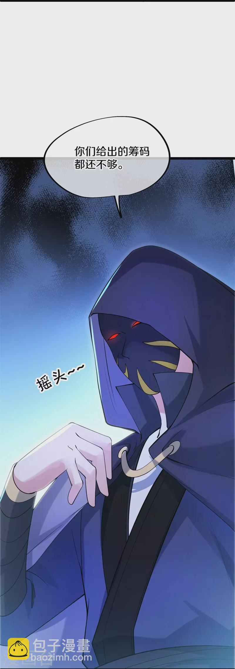 第424话 换物28