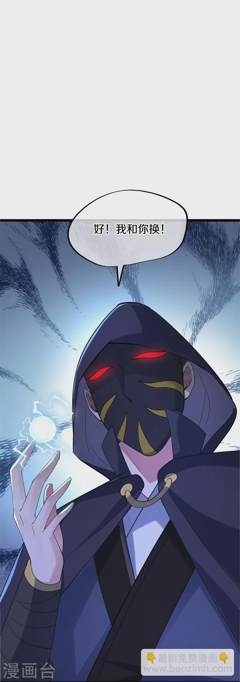 第424话 换物31