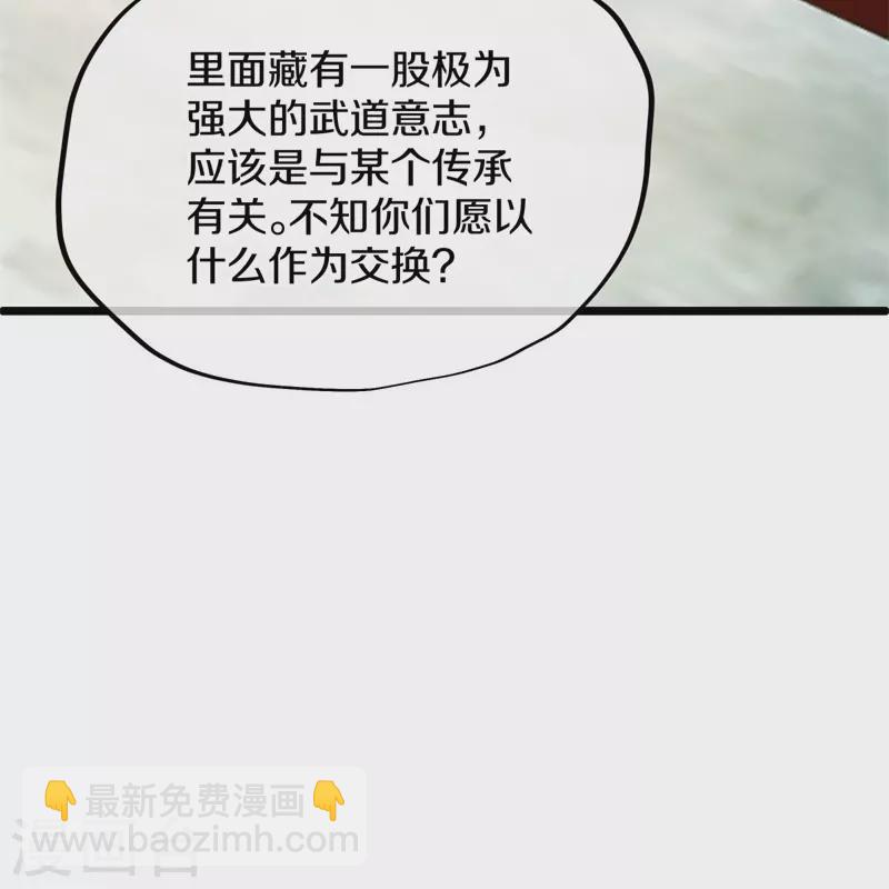 第424话 换物35