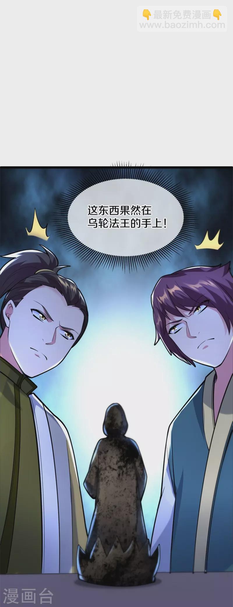 第424话 换物36