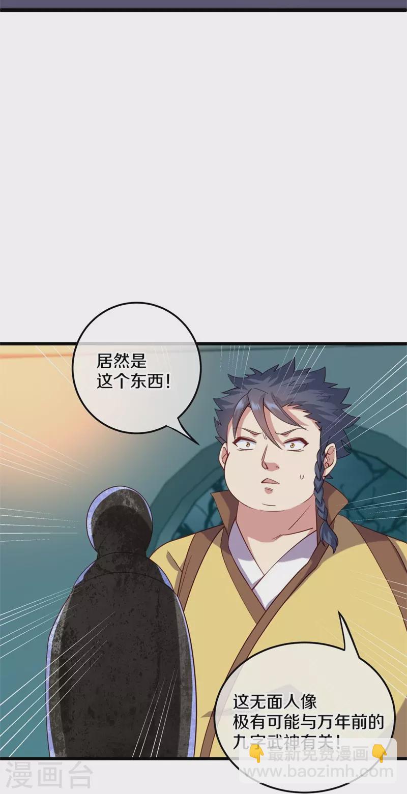 第424话 换物37
