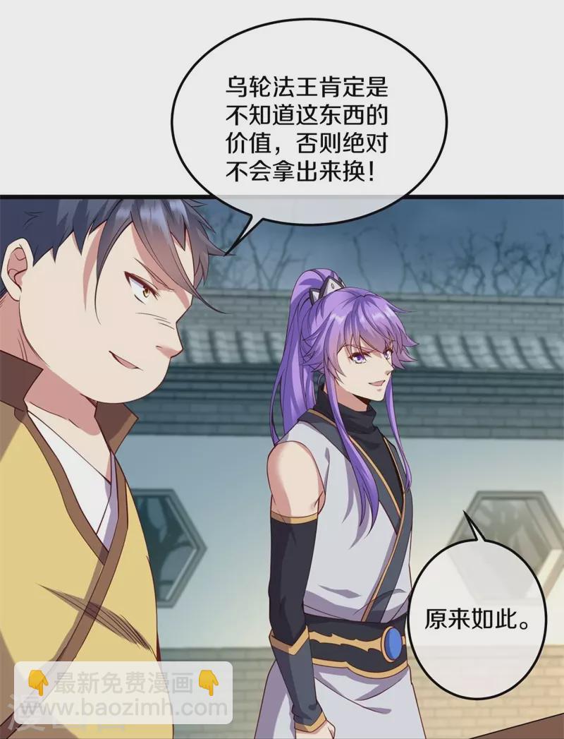 第424话 换物38