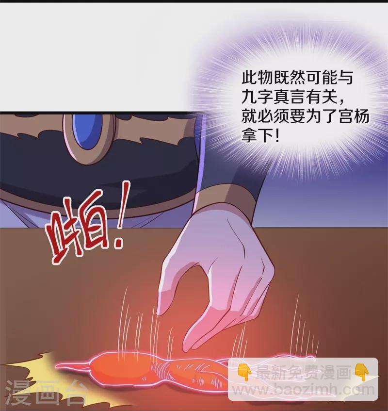 第424话 换物41