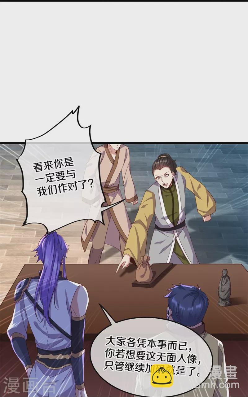 第424话 换物43