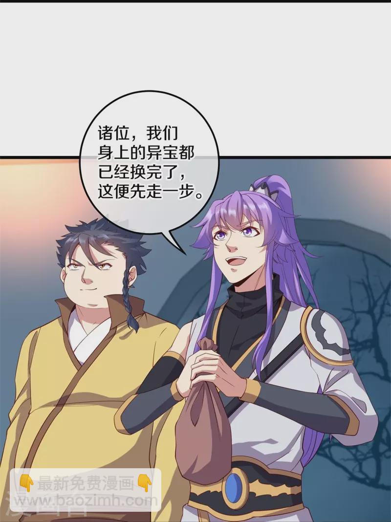 第424话 换物48
