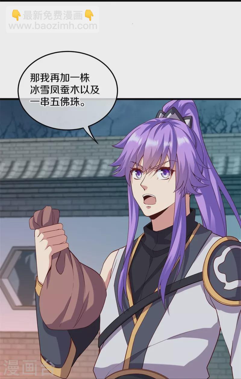 第424话 换物50