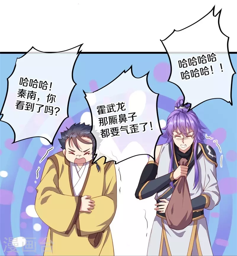 第424话 换物56