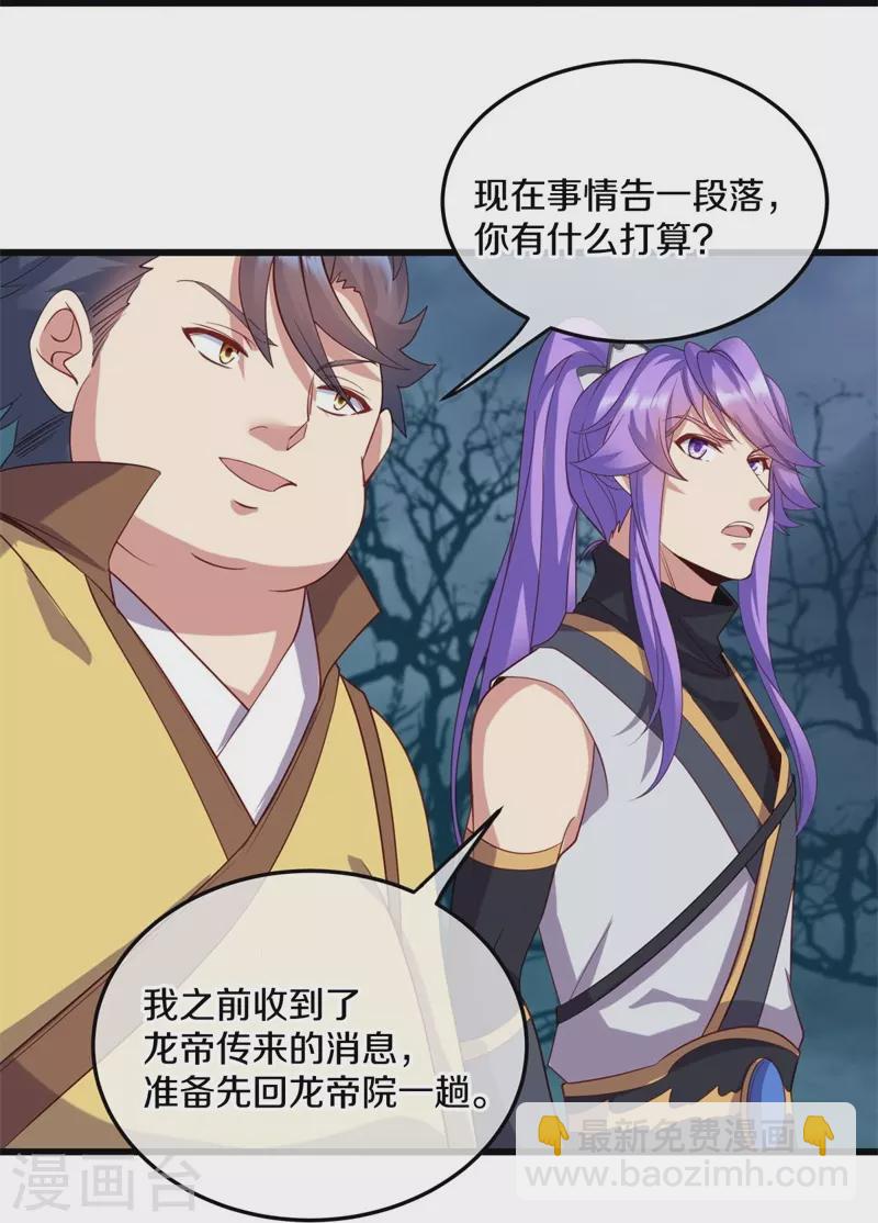 第424话 换物57