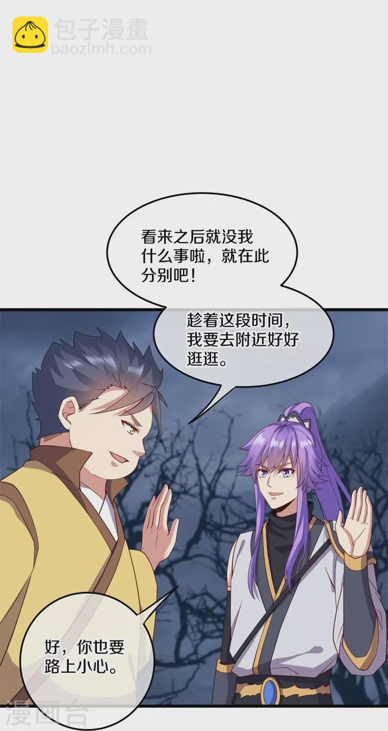 第424话 换物58