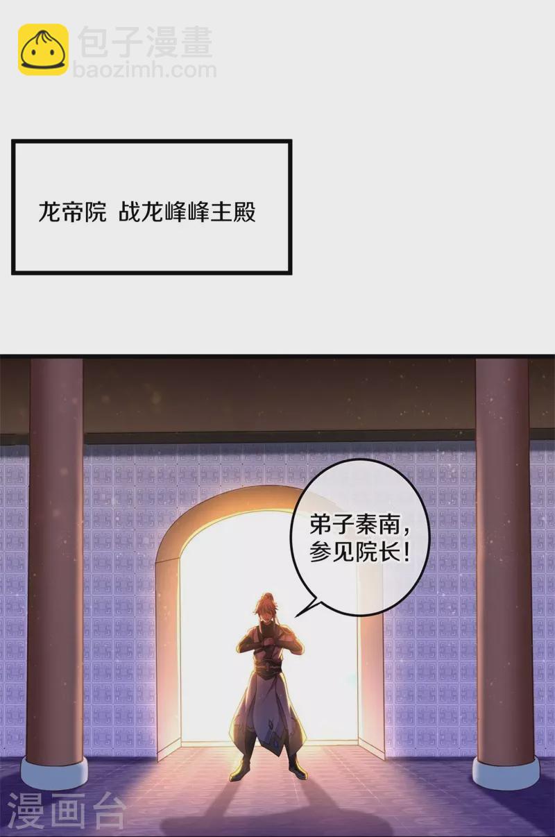 第424话 换物59