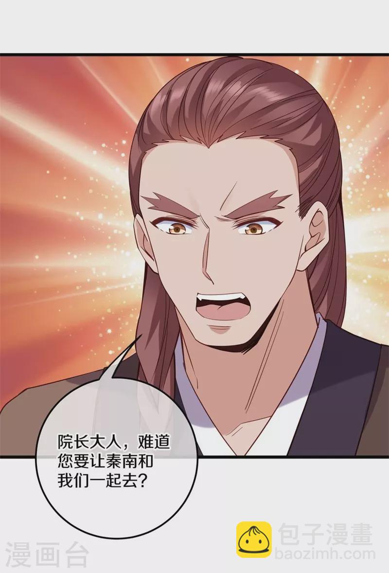 第424话 换物62