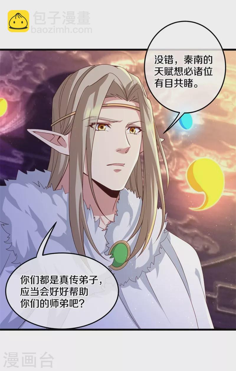 第424话 换物63