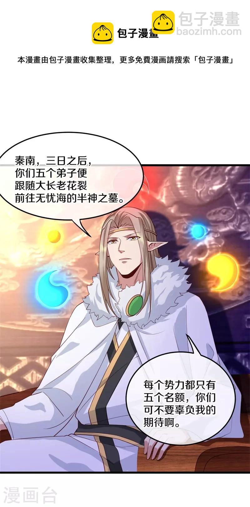 第424话 换物64