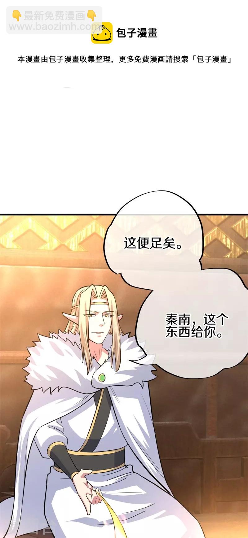 第424话 换物74