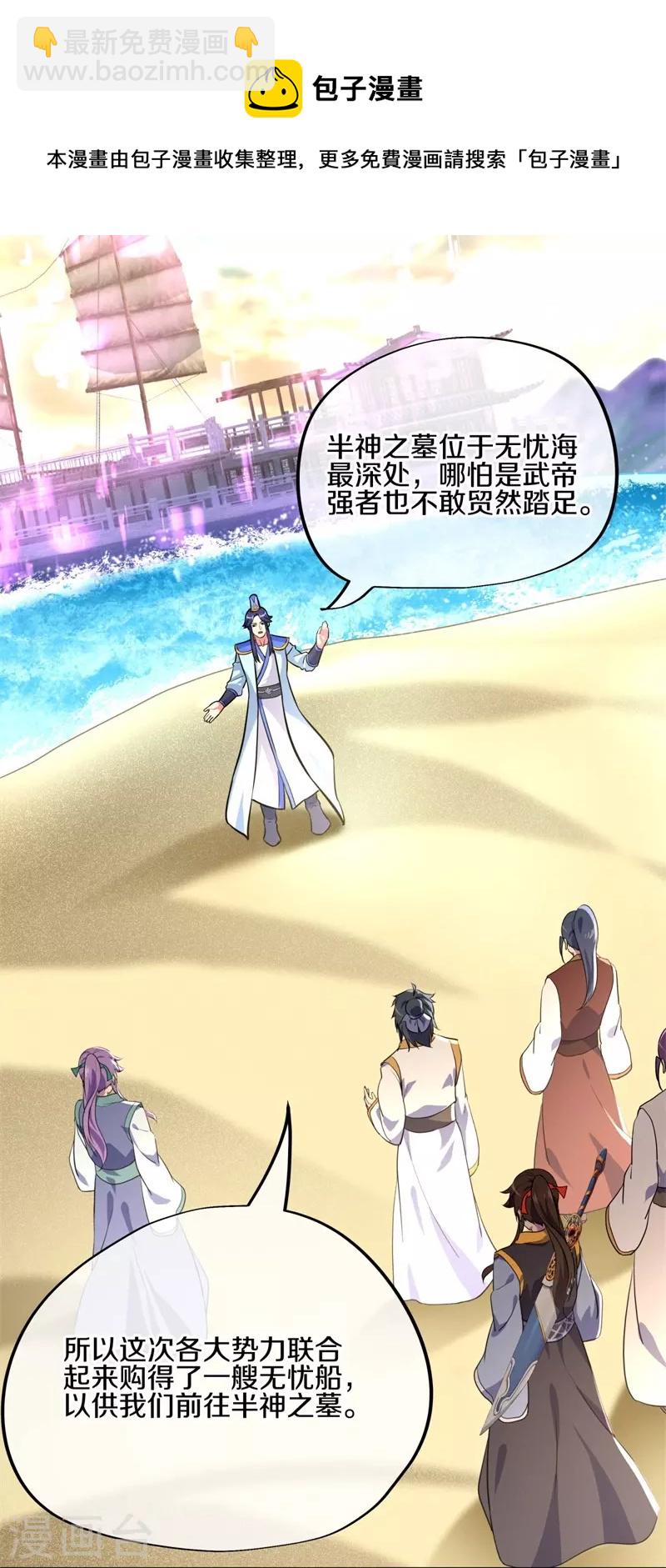 第425话 半神之墓10