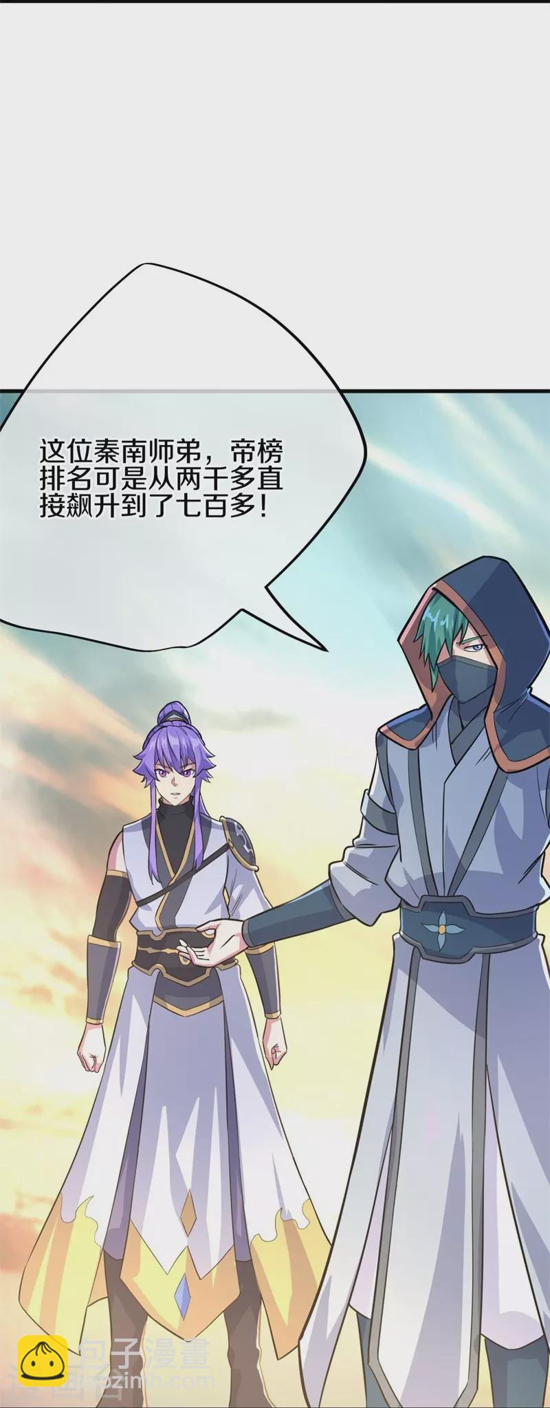 第425话 半神之墓15