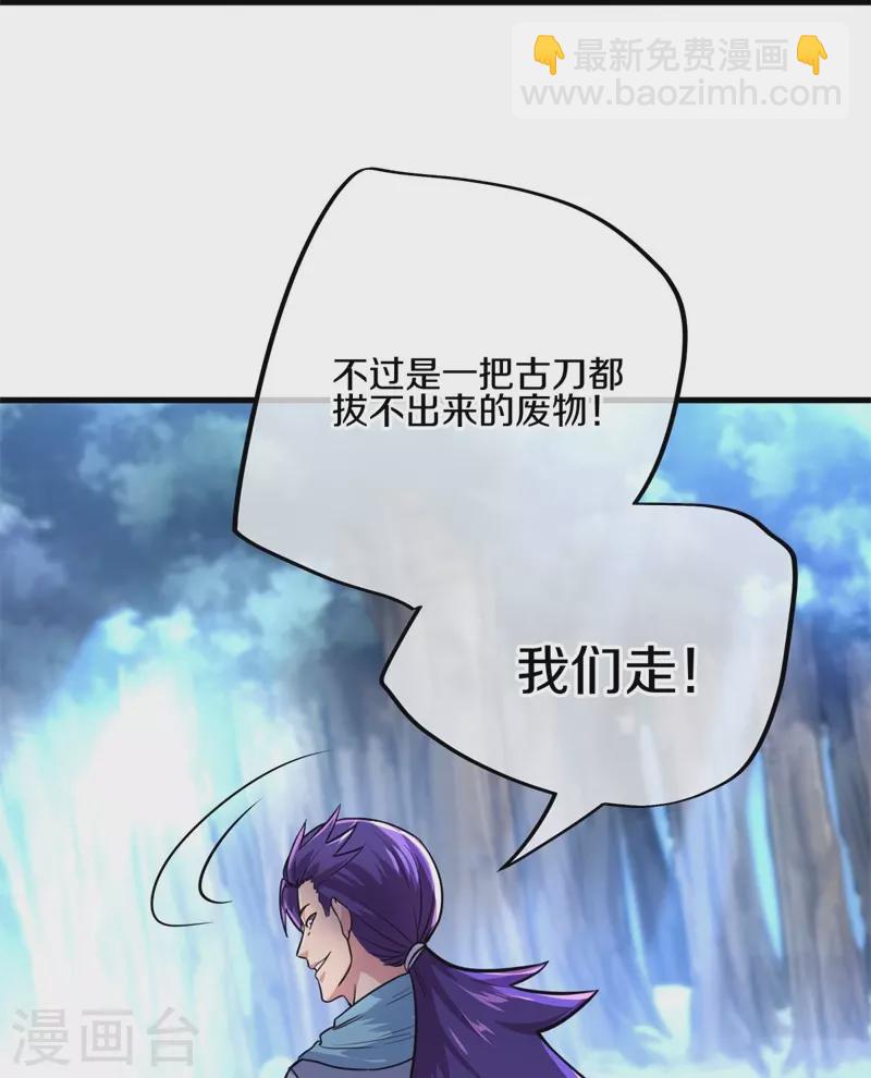第425话 半神之墓16