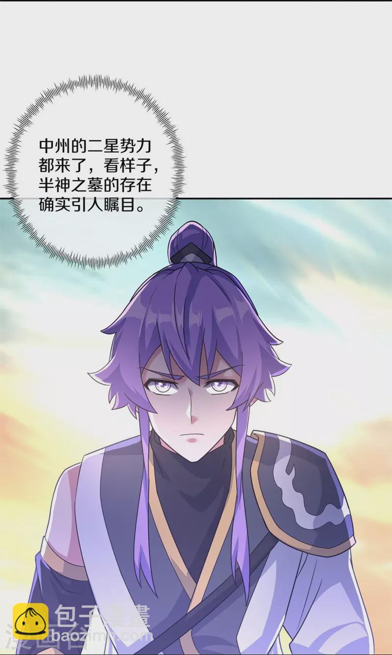 第425话 半神之墓24
