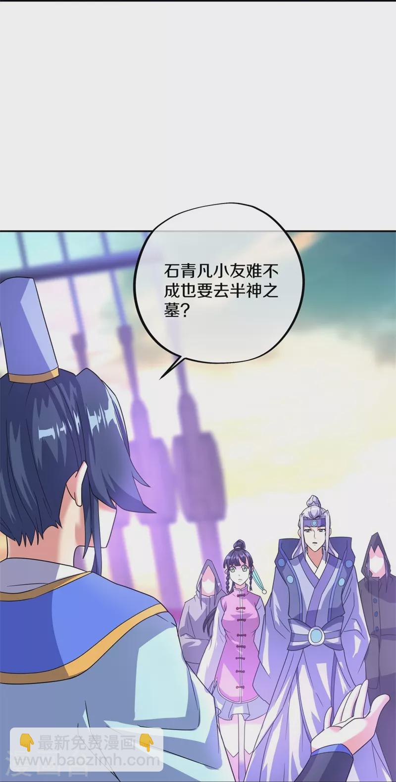 第425话 半神之墓27