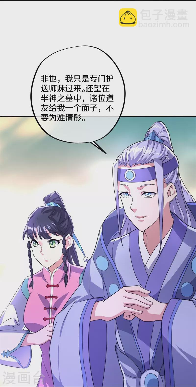 第425话 半神之墓28