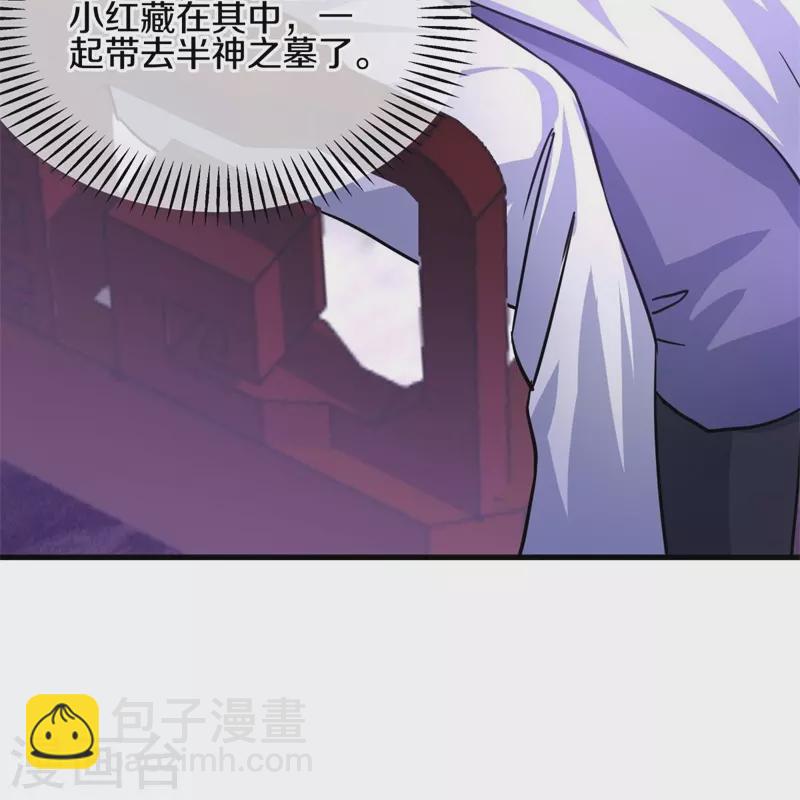 第425话 半神之墓3