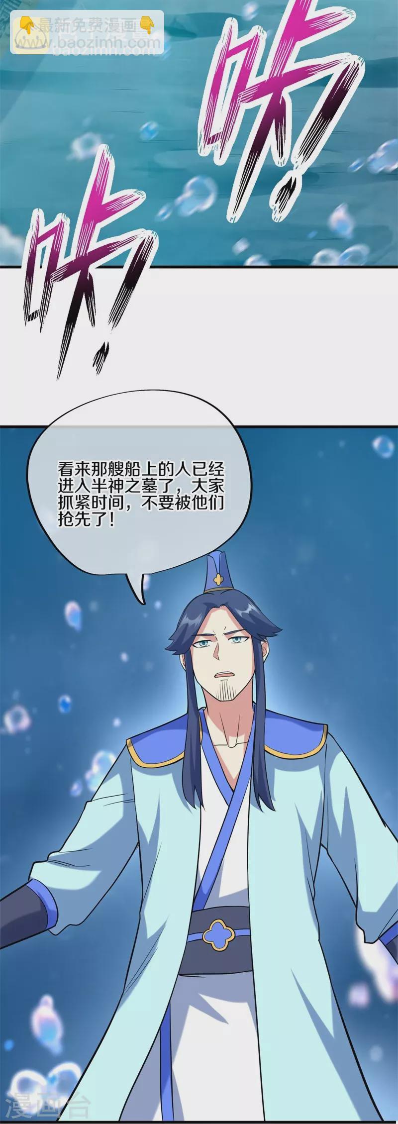 第425话 半神之墓45