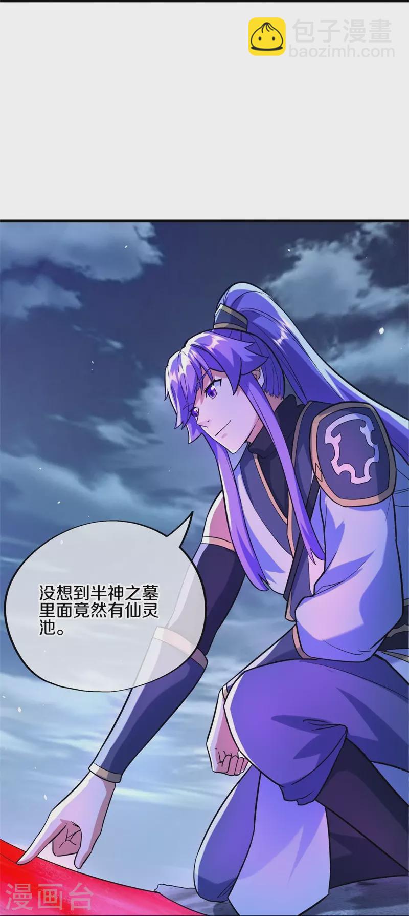 第425话 半神之墓57