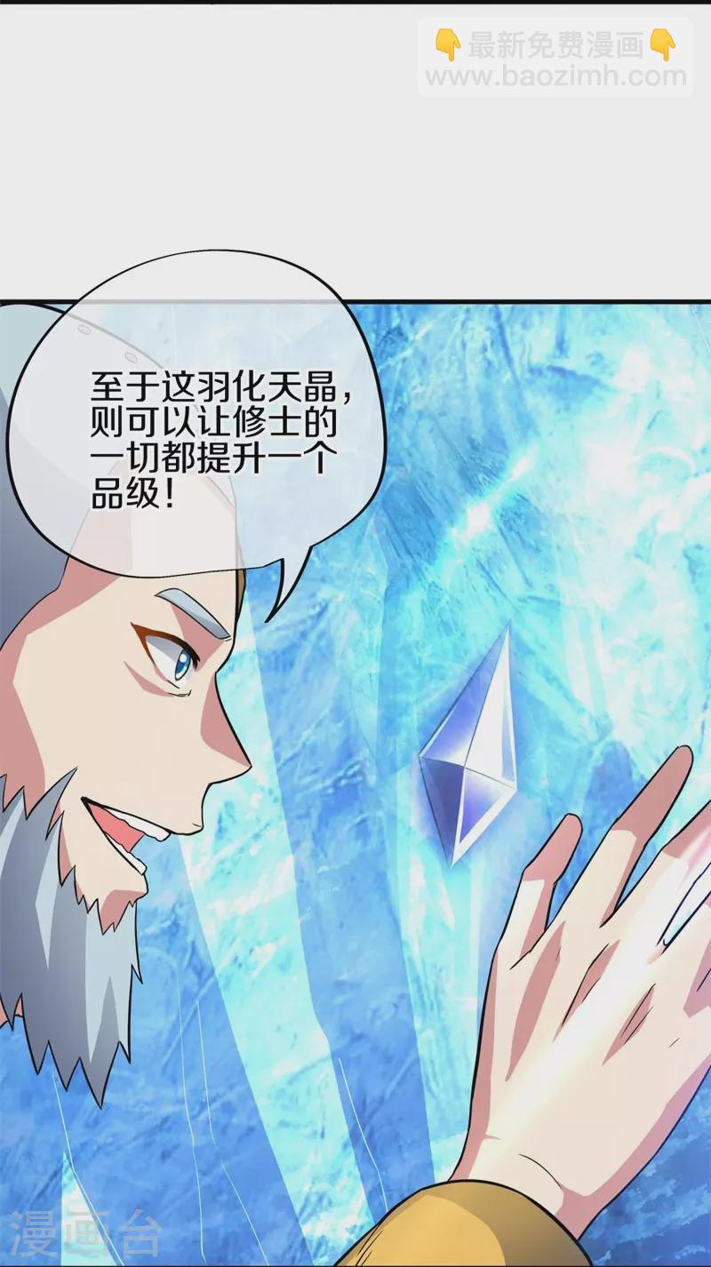 第426话 仙魔洞16