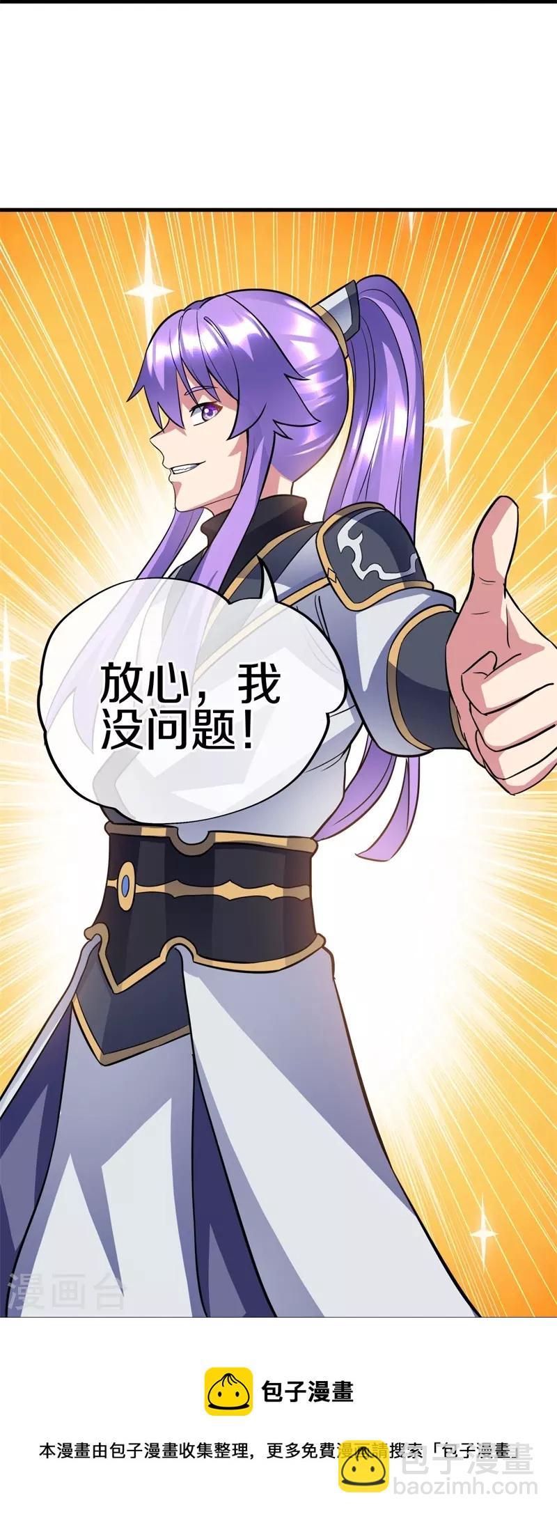 第426话 仙魔洞20
