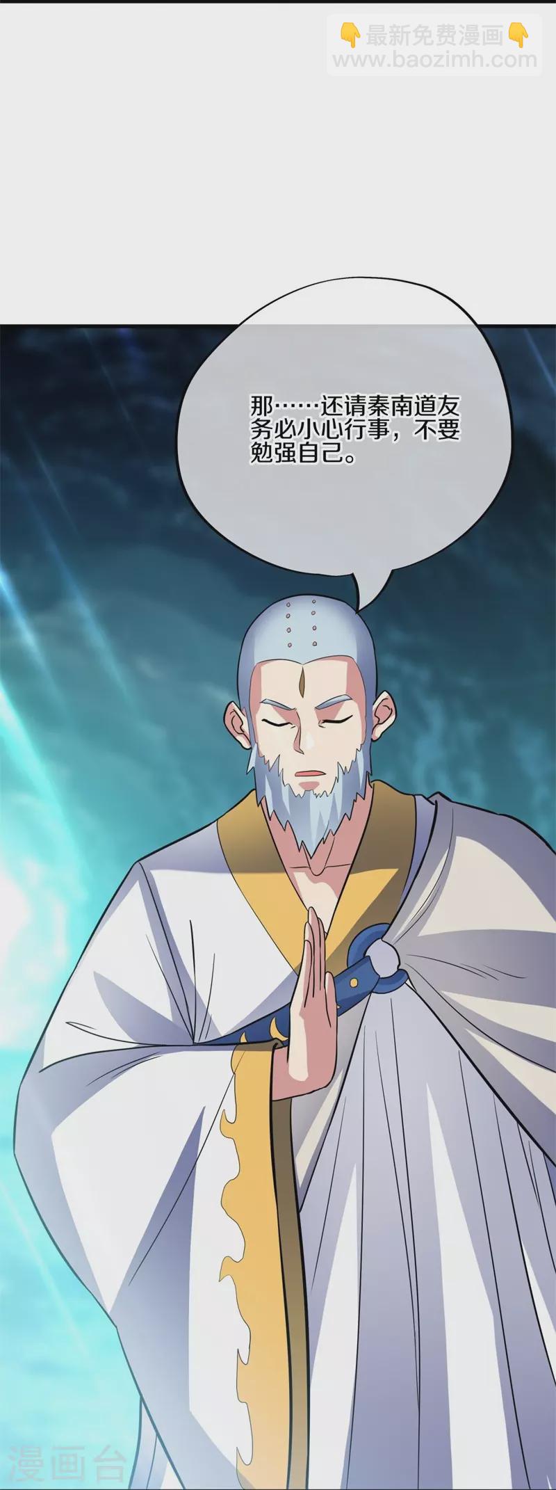 第426话 仙魔洞21
