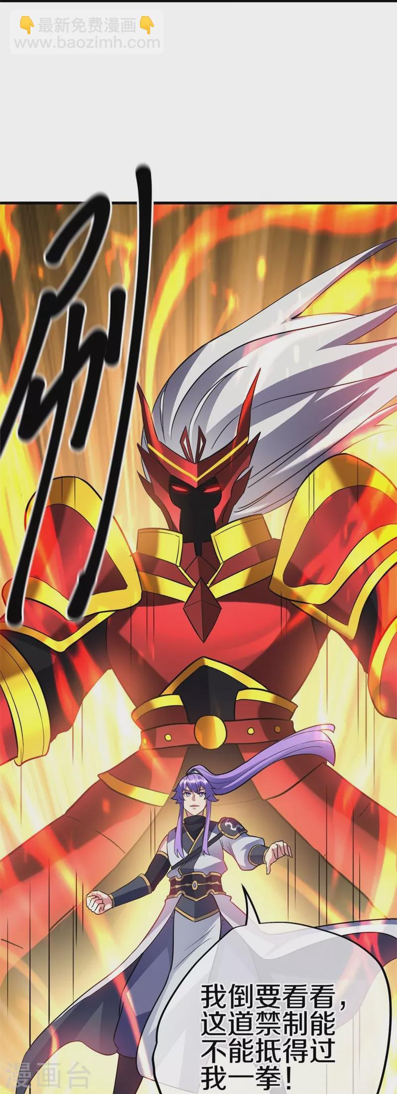 第426话 仙魔洞22